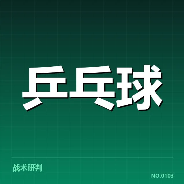 世界排名最新变化背后,球队表现差异引发关注(20)