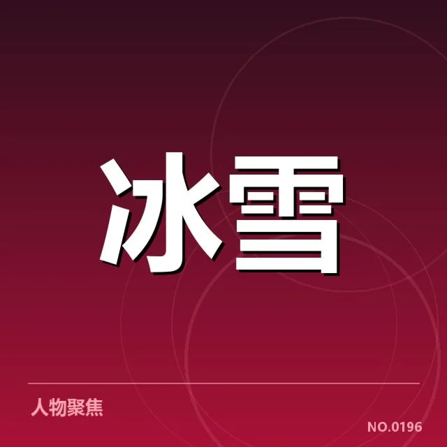 雪上赛事赛道特点背后，运动员表现与环境因素引发多重关注