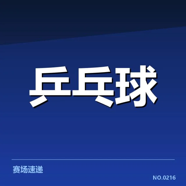核心阵容与赛事确认情况