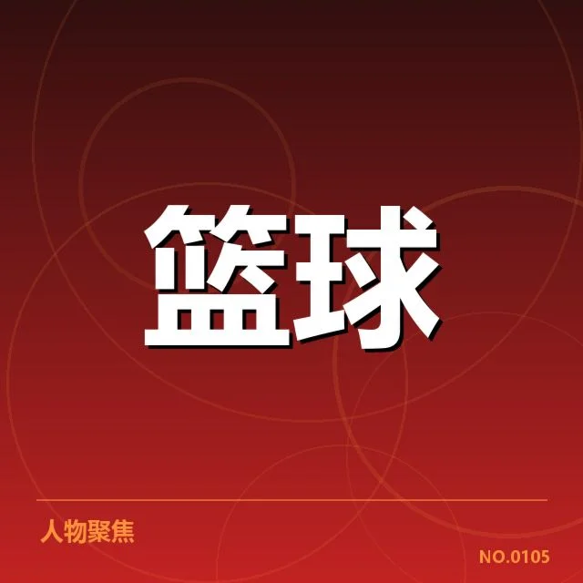CBA主教练更换：球队未来走向如何调整
