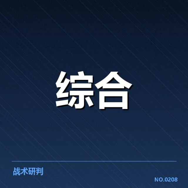 DOTA2国际邀请赛：顶级电竞教练战术关键何在