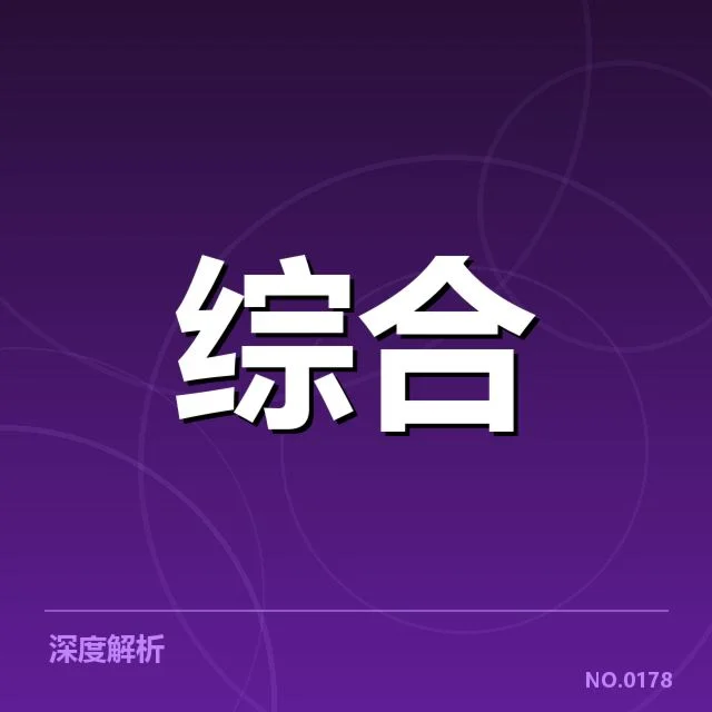 参赛队伍名单及赛程安排