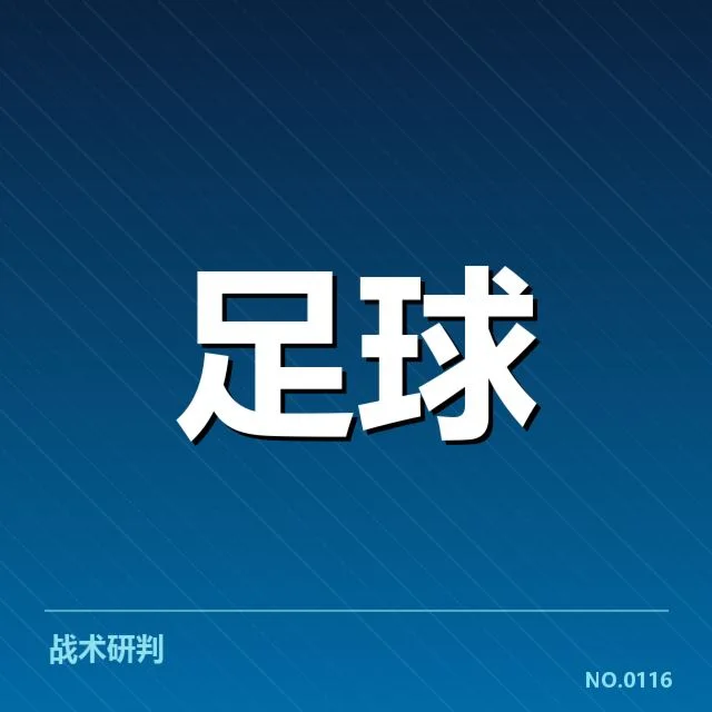 中超积分榜排名争夺：球队实力差距与赛程悬念何解